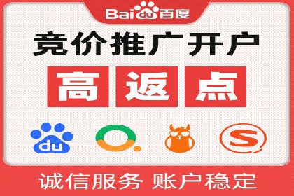 百度竞价包年推广助力企业市场拓展