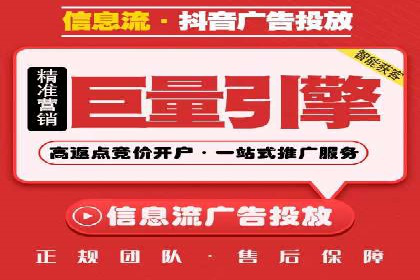 从零开始，教你做信息流广告